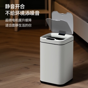 正方形碰碰智能感應垃圾桶